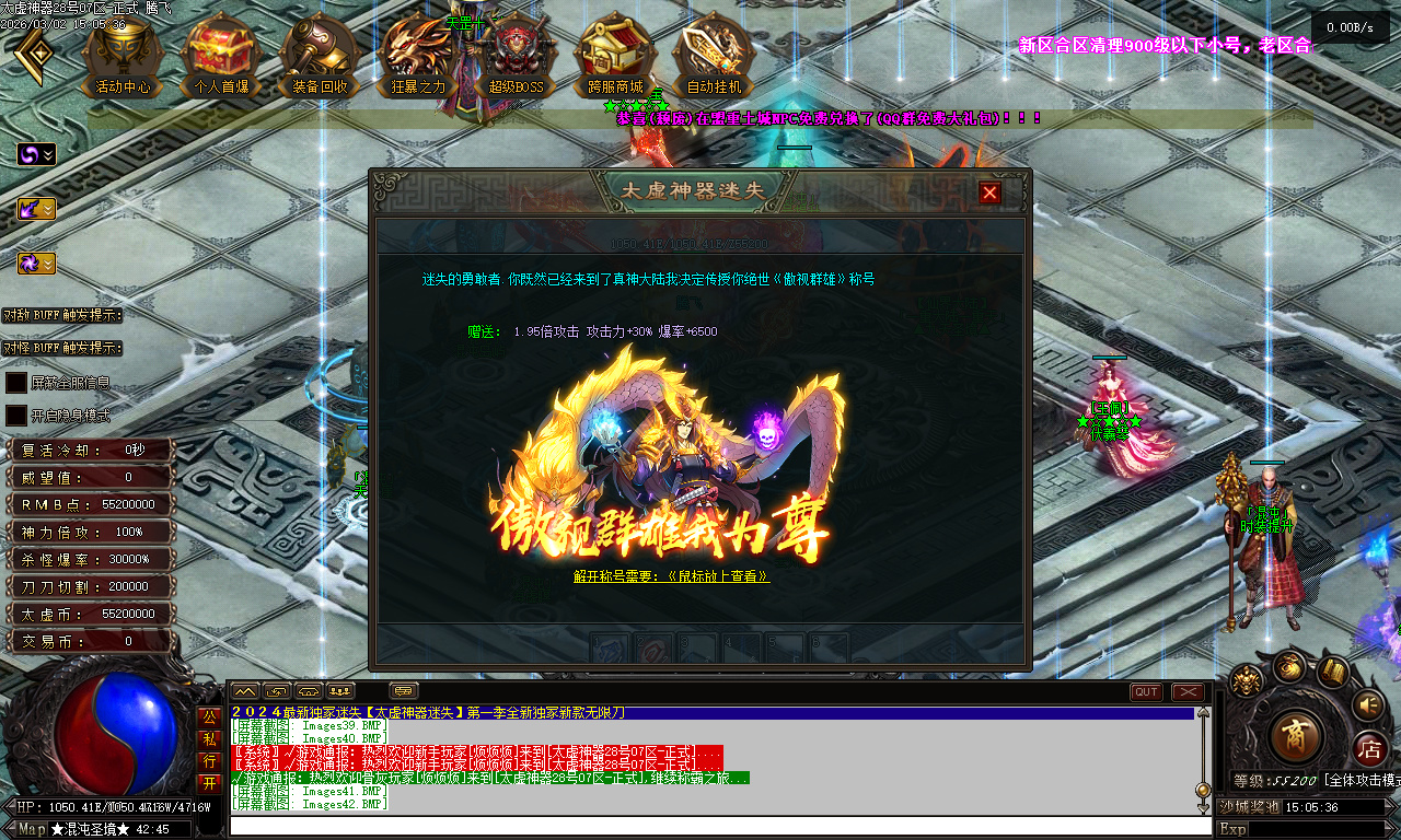 3月独家太虚神器迷失无限刀白嫖版传奇论坛-多大陆-背包神器-超神法宝-神力锻造