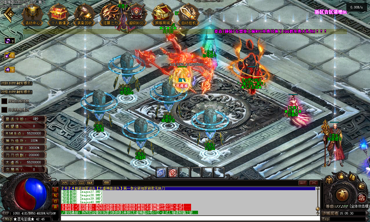 3月独家太虚神器迷失无限刀白嫖版传奇论坛-多大陆-背包神器-超神法宝-神力锻造