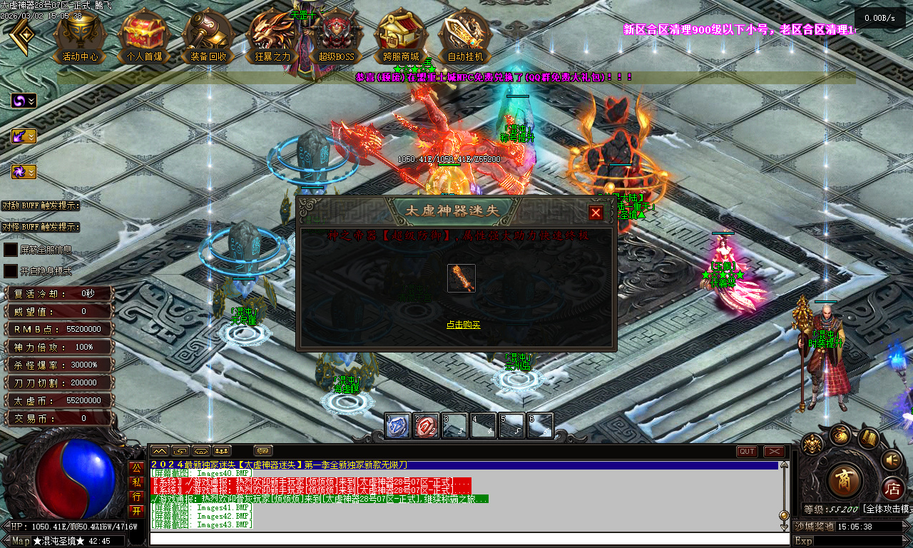 3月独家太虚神器迷失无限刀白嫖版传奇论坛-多大陆-背包神器-超神法宝-神力锻造