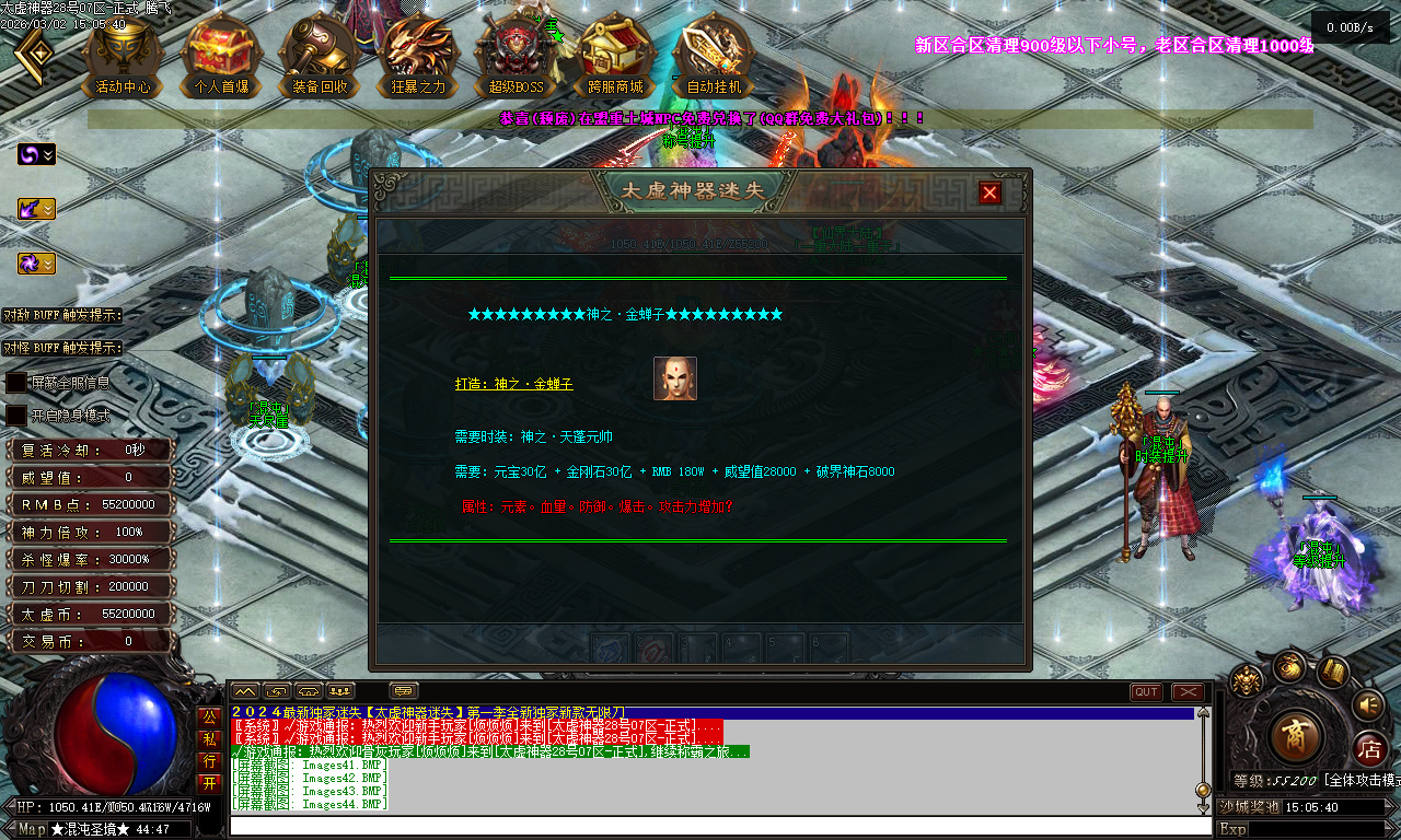 3月独家太虚神器迷失无限刀白嫖版传奇论坛-多大陆-背包神器-超神法宝-神力锻造