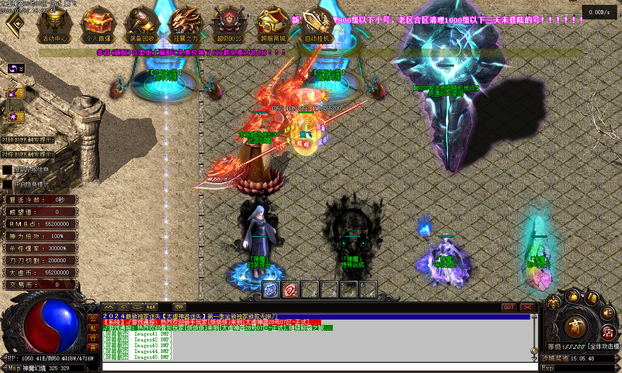 3月独家太虚神器迷失无限刀白嫖版传奇论坛-多大陆-背包神器-超神法宝-神力锻造