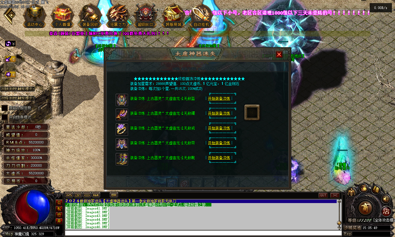 3月独家太虚神器迷失无限刀白嫖版传奇论坛-多大陆-背包神器-超神法宝-神力锻造