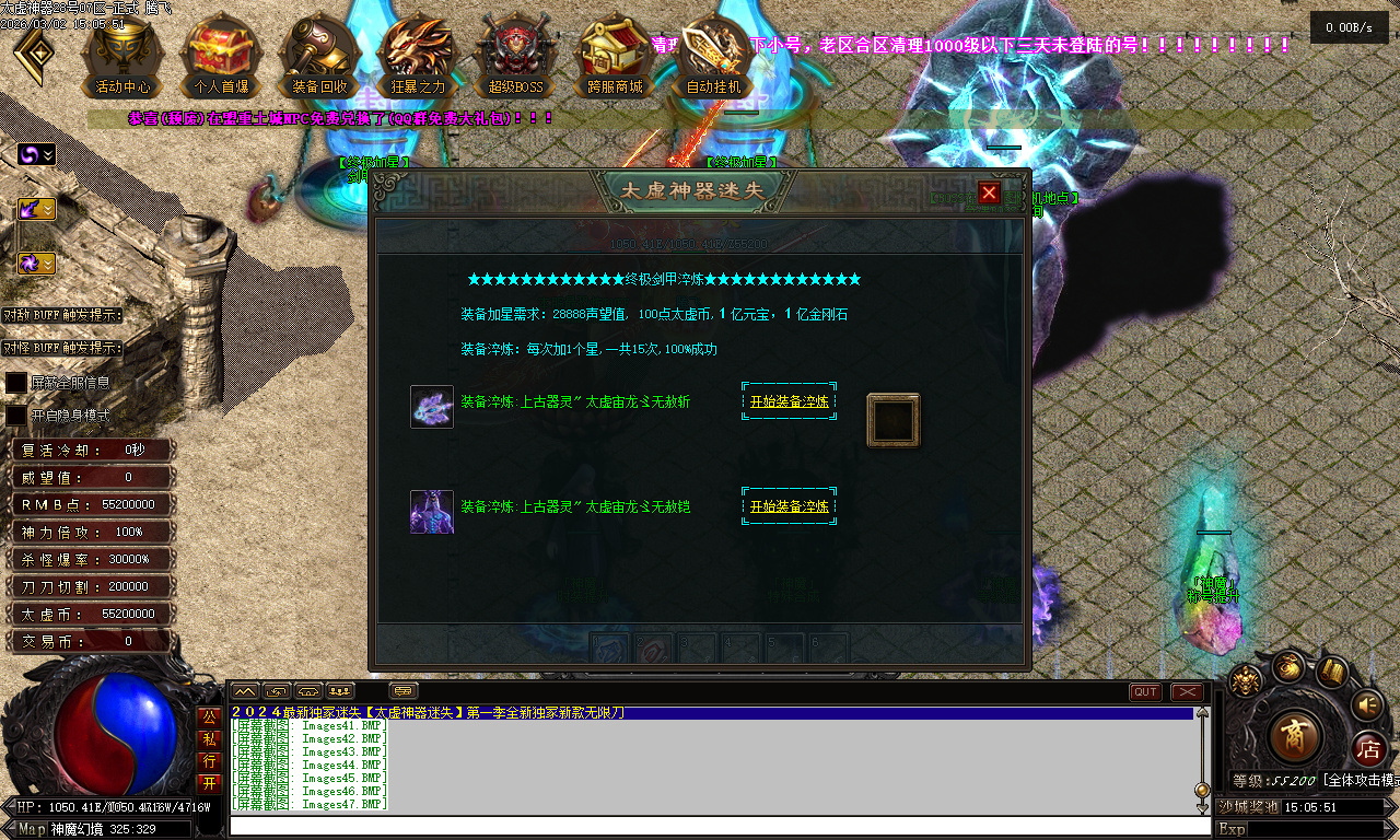 3月独家太虚神器迷失无限刀白嫖版传奇论坛-多大陆-背包神器-超神法宝-神力锻造