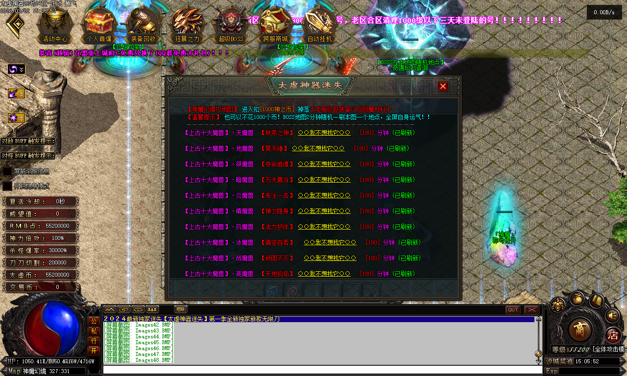 3月独家太虚神器迷失无限刀白嫖版传奇论坛-多大陆-背包神器-超神法宝-神力锻造