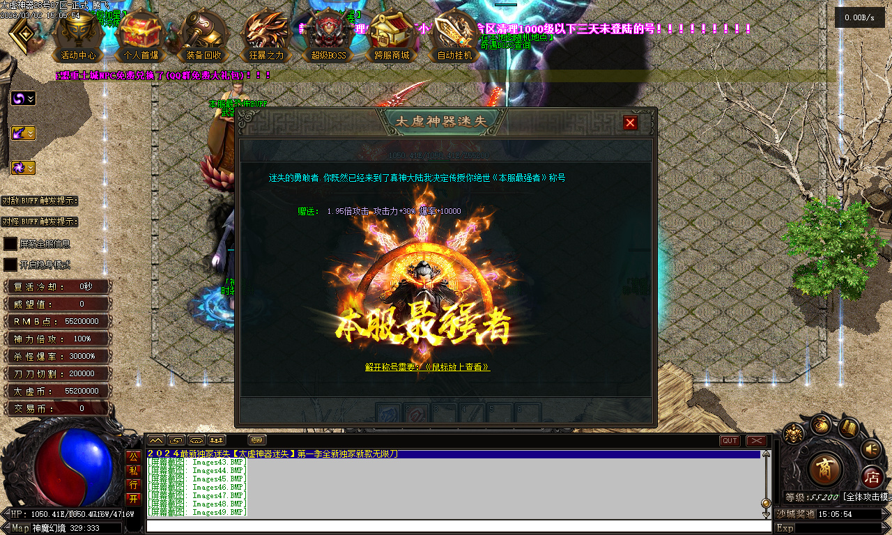 3月独家太虚神器迷失无限刀白嫖版传奇论坛-多大陆-背包神器-超神法宝-神力锻造