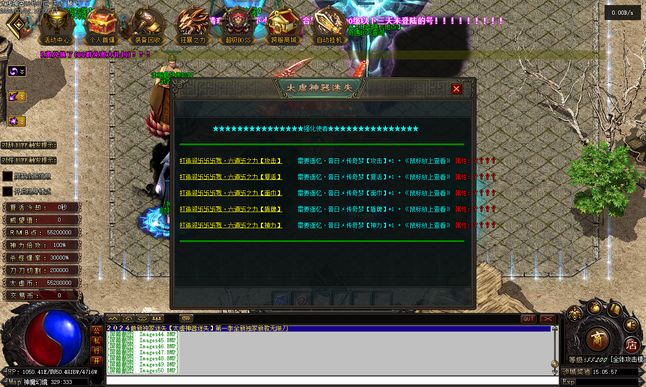 3月独家太虚神器迷失无限刀白嫖版传奇论坛-多大陆-背包神器-超神法宝-神力锻造