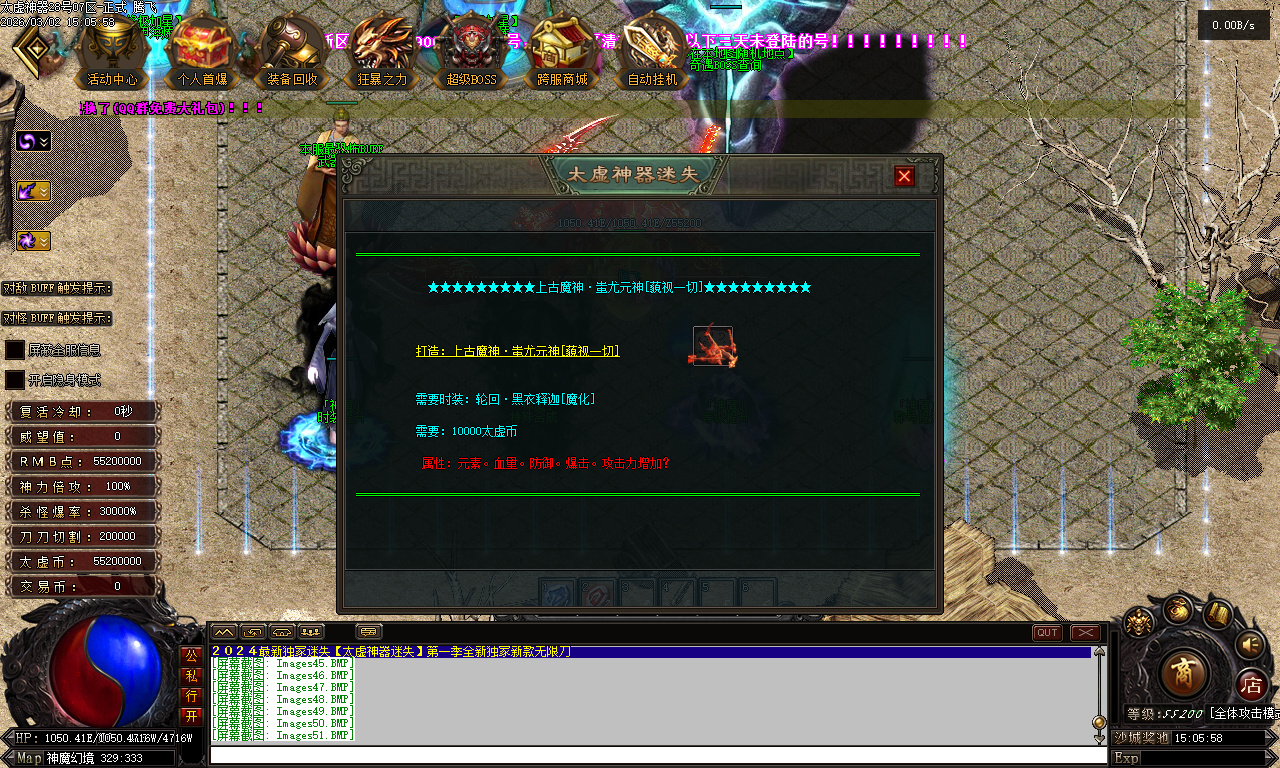 3月独家太虚神器迷失无限刀白嫖版传奇论坛-多大陆-背包神器-超神法宝-神力锻造