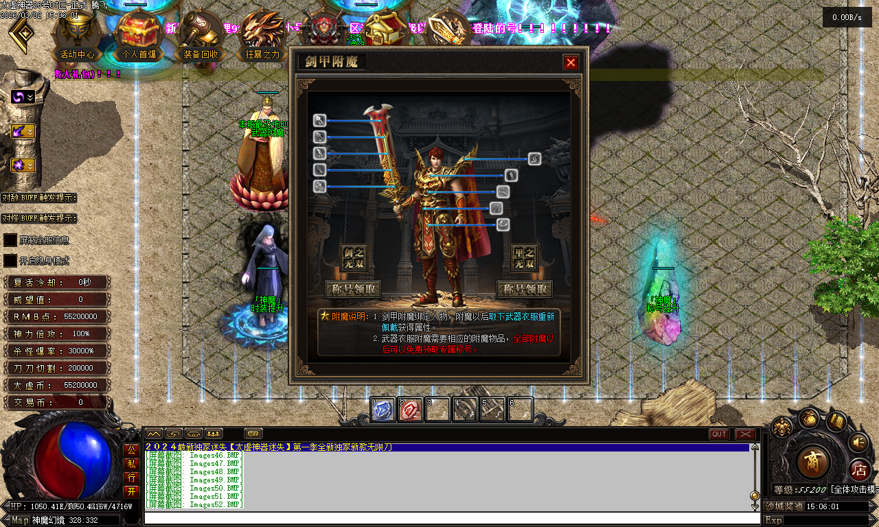 3月独家太虚神器迷失无限刀白嫖版传奇论坛-多大陆-背包神器-超神法宝-神力锻造