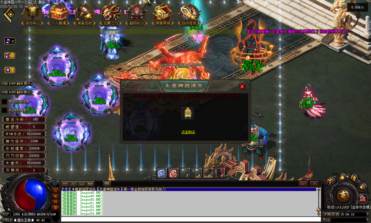 3月独家太虚神器迷失无限刀白嫖版传奇论坛-多大陆-背包神器-超神法宝-神力锻造