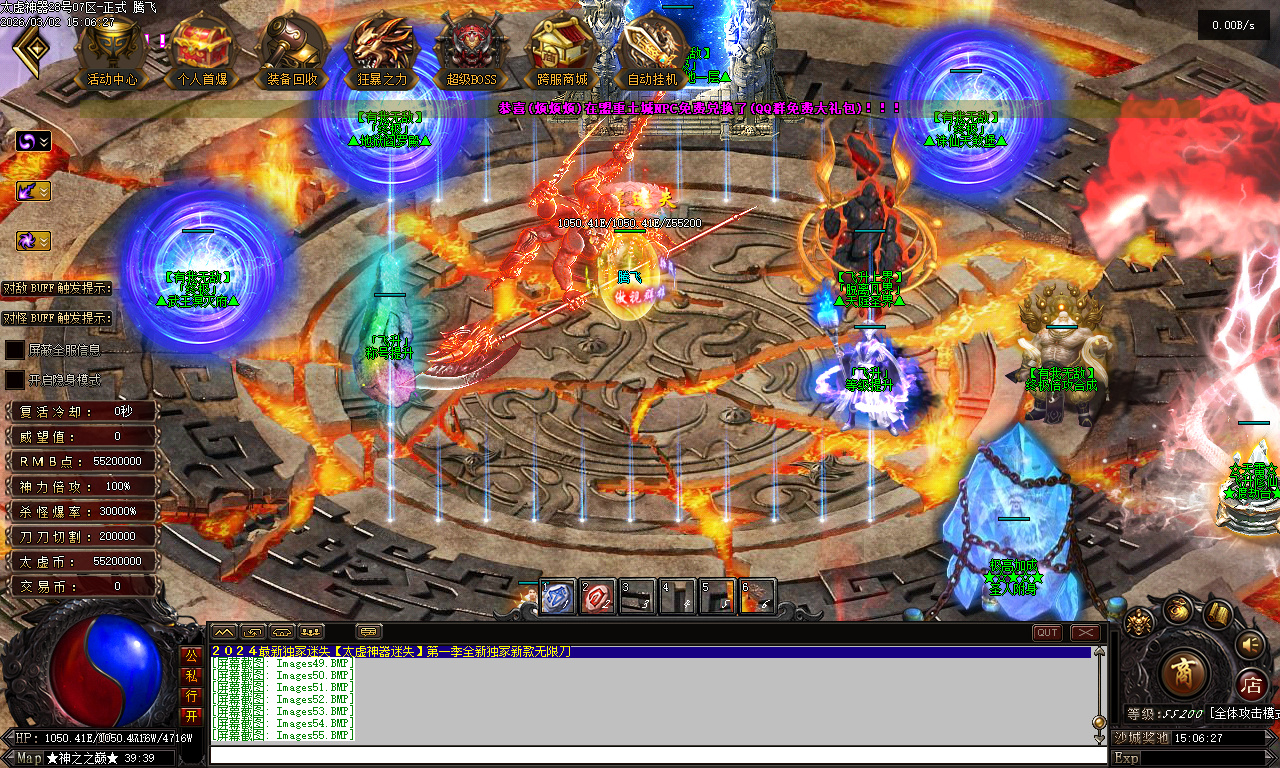 3月独家太虚神器迷失无限刀白嫖版传奇论坛-多大陆-背包神器-超神法宝-神力锻造