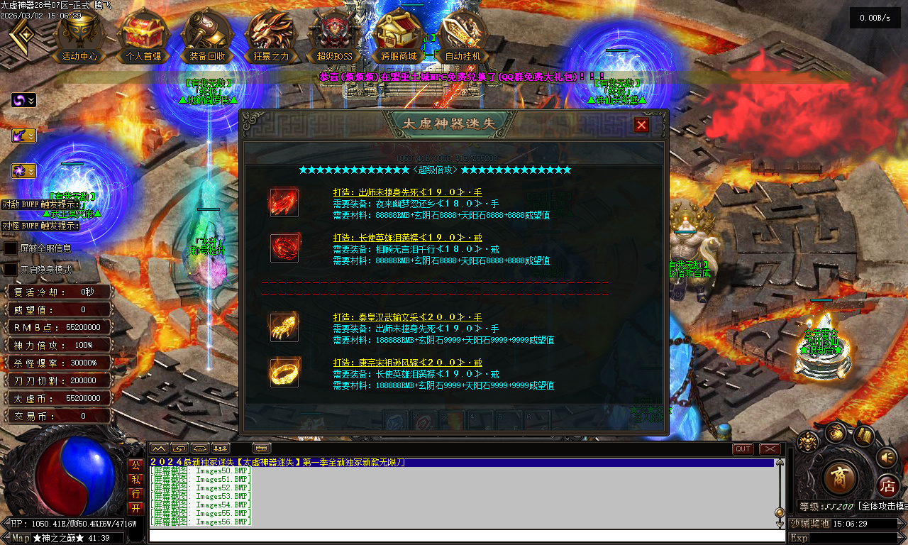 3月独家太虚神器迷失无限刀白嫖版传奇论坛-多大陆-背包神器-超神法宝-神力锻造