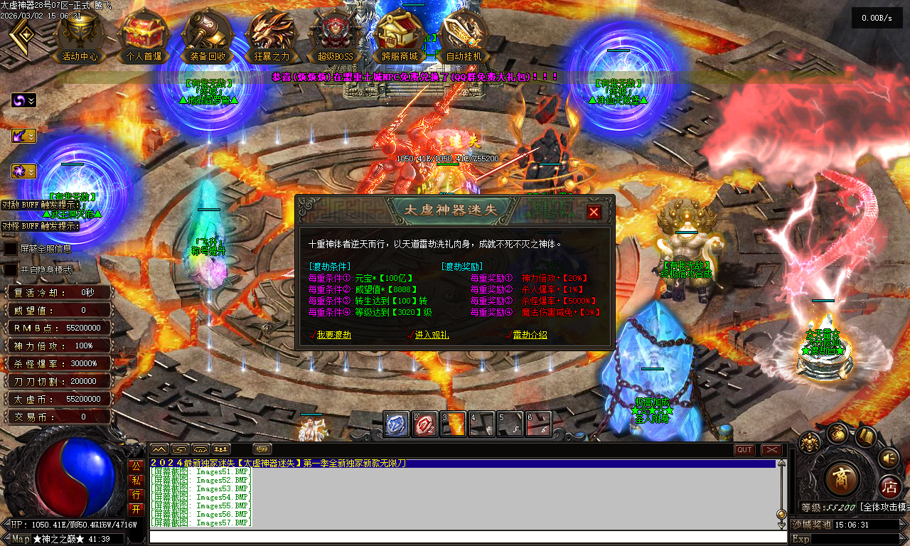 3月独家太虚神器迷失无限刀白嫖版传奇论坛-多大陆-背包神器-超神法宝-神力锻造