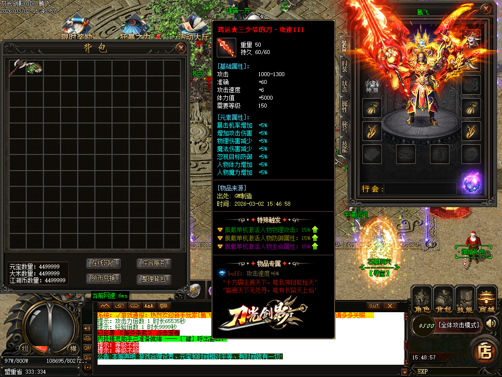 3月独家纵横元素单职业简单粗暴GM论坛-多大陆-渡劫飞升-最强首饰-秒血符文