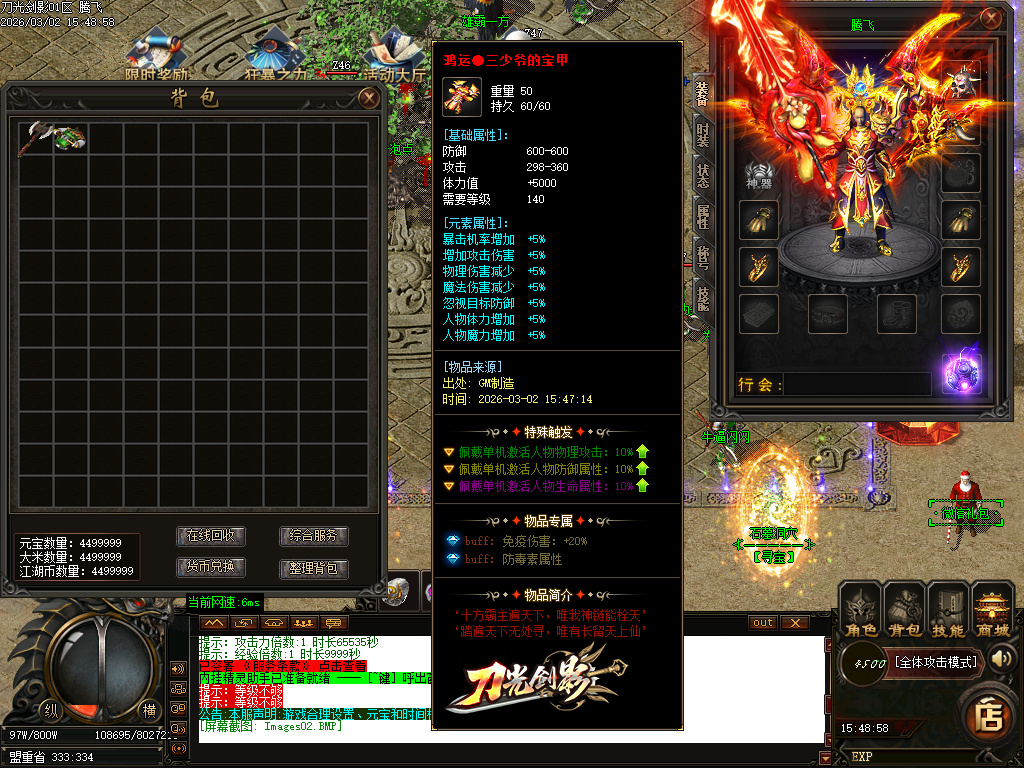 3月独家纵横元素单职业简单粗暴GM论坛-多大陆-渡劫飞升-最强首饰-秒血符文