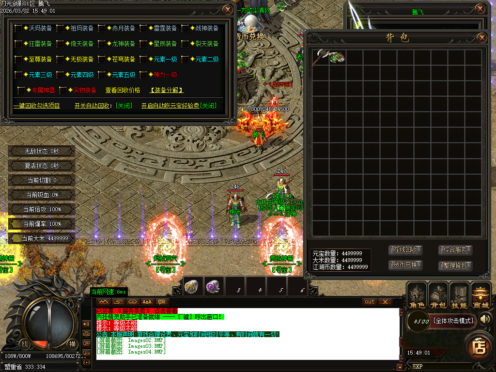 3月独家纵横元素单职业简单粗暴GM论坛-多大陆-渡劫飞升-最强首饰-秒血符文