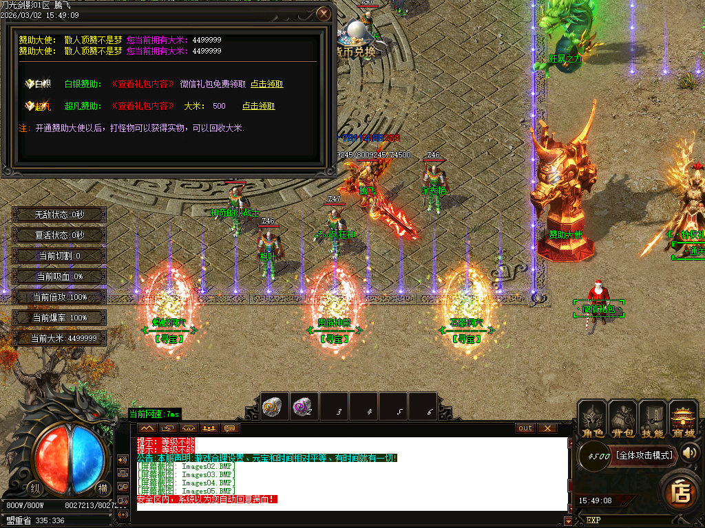 3月独家纵横元素单职业简单粗暴GM论坛-多大陆-渡劫飞升-最强首饰-秒血符文