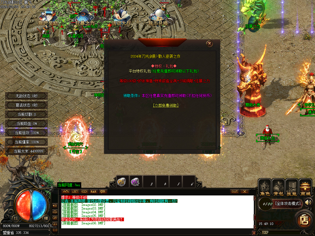 3月独家纵横元素单职业简单粗暴GM论坛-多大陆-渡劫飞升-最强首饰-秒血符文