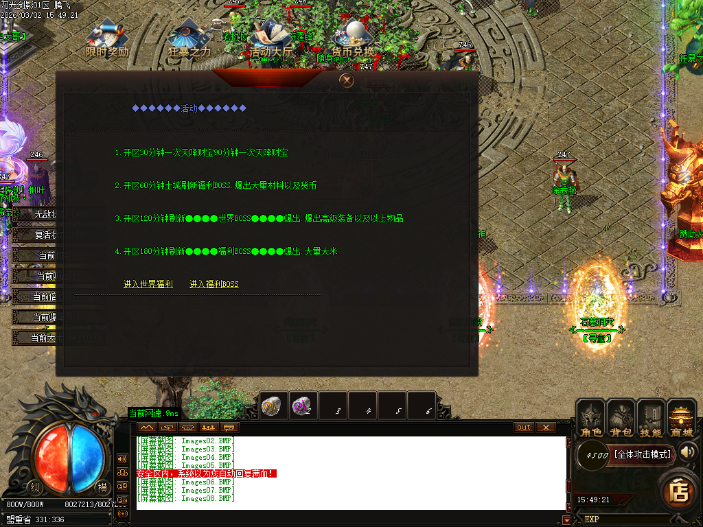 3月独家纵横元素单职业简单粗暴GM论坛-多大陆-渡劫飞升-最强首饰-秒血符文