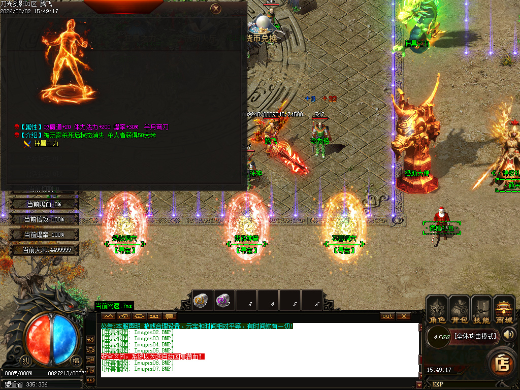 3月独家纵横元素单职业简单粗暴GM论坛-多大陆-渡劫飞升-最强首饰-秒血符文