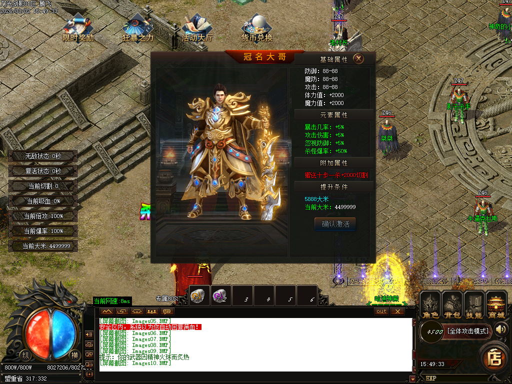 3月独家纵横元素单职业简单粗暴GM论坛-多大陆-渡劫飞升-最强首饰-秒血符文