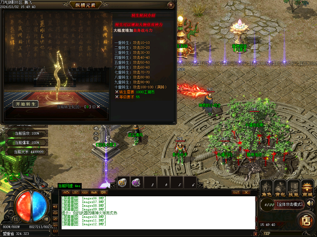 3月独家纵横元素单职业简单粗暴GM论坛-多大陆-渡劫飞升-最强首饰-秒血符文