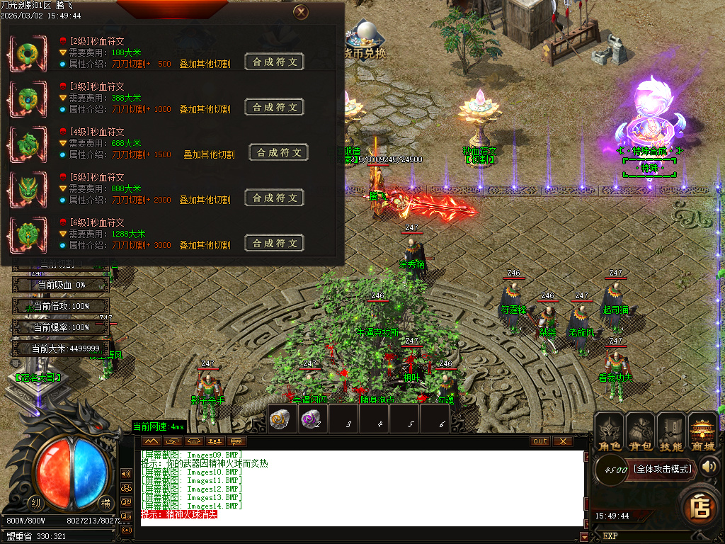 3月独家纵横元素单职业简单粗暴GM论坛-多大陆-渡劫飞升-最强首饰-秒血符文