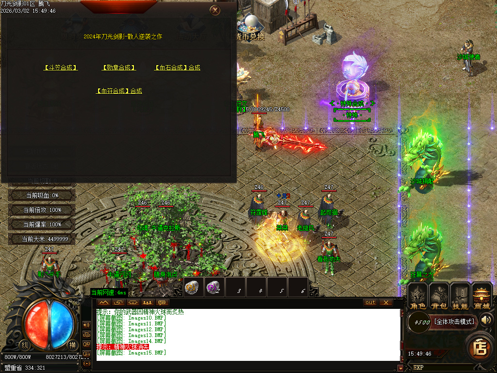 3月独家纵横元素单职业简单粗暴GM论坛-多大陆-渡劫飞升-最强首饰-秒血符文