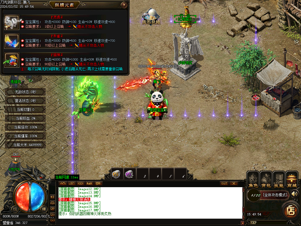 3月独家纵横元素单职业简单粗暴GM论坛-多大陆-渡劫飞升-最强首饰-秒血符文