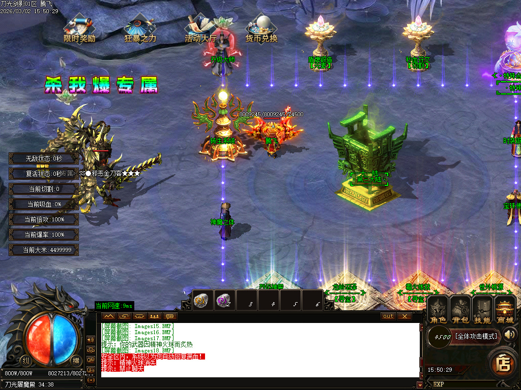 3月独家纵横元素单职业简单粗暴GM论坛-多大陆-渡劫飞升-最强首饰-秒血符文