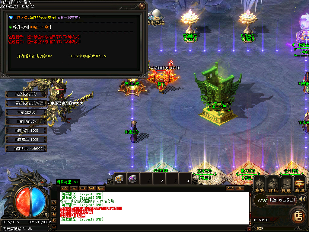 3月独家纵横元素单职业简单粗暴GM论坛-多大陆-渡劫飞升-最强首饰-秒血符文