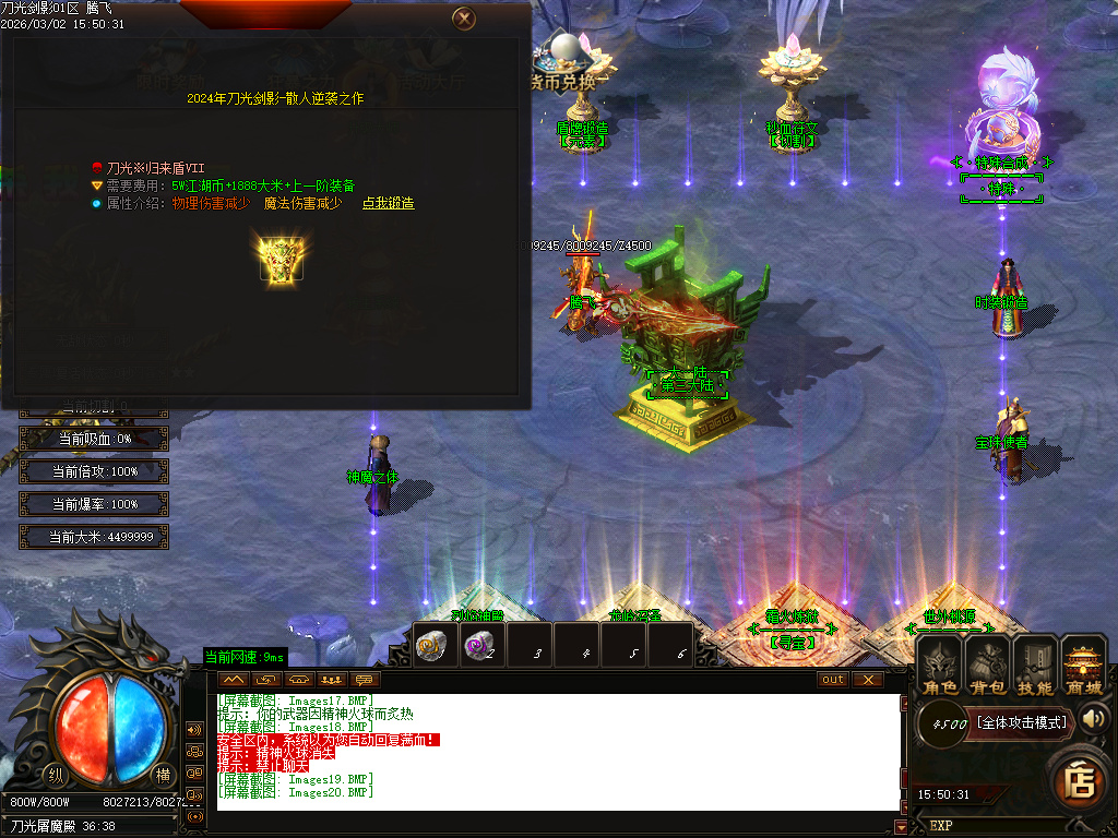 3月独家纵横元素单职业简单粗暴GM论坛-多大陆-渡劫飞升-最强首饰-秒血符文