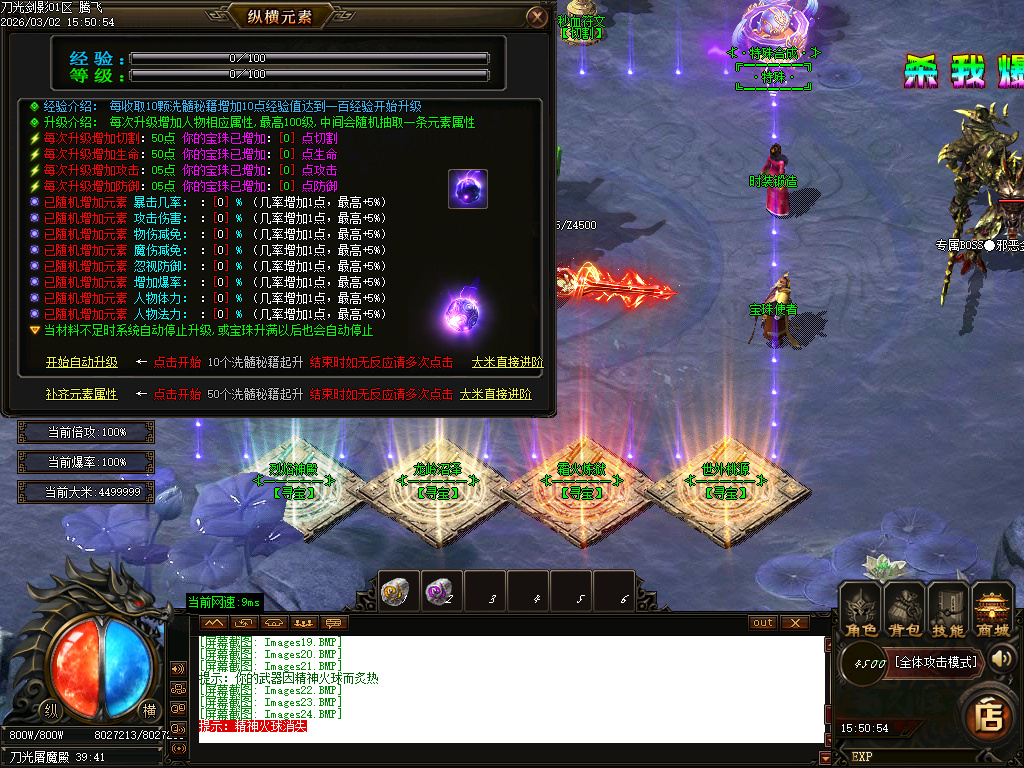 3月独家纵横元素单职业简单粗暴GM论坛-多大陆-渡劫飞升-最强首饰-秒血符文