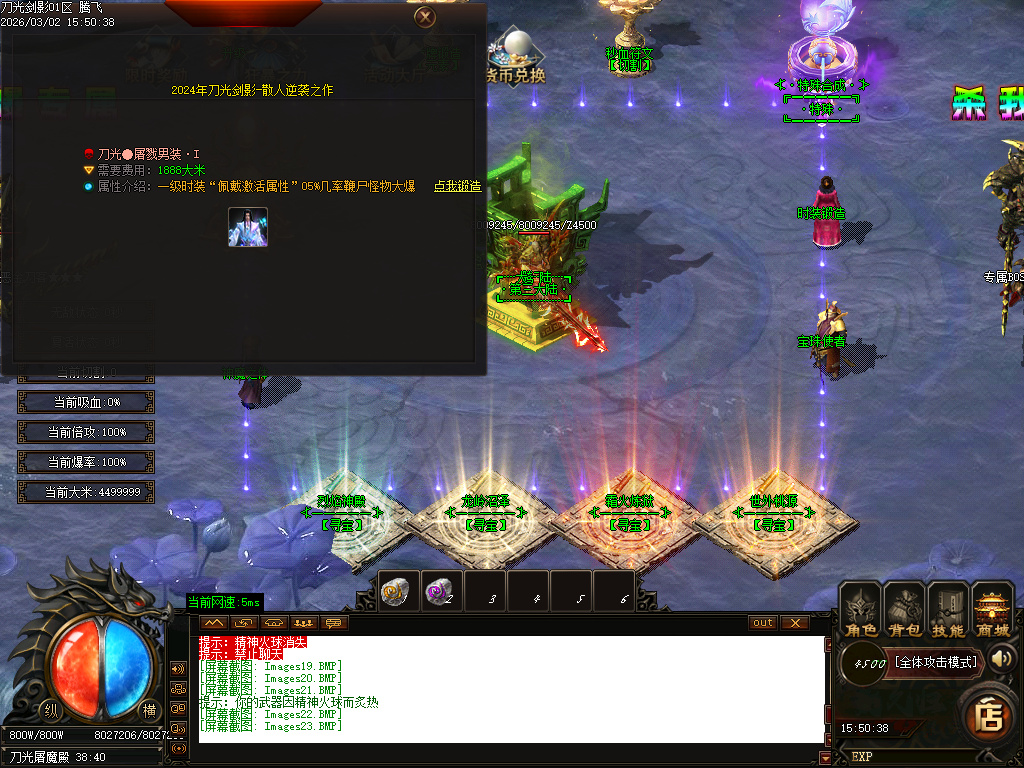 3月独家纵横元素单职业简单粗暴GM论坛-多大陆-渡劫飞升-最强首饰-秒血符文