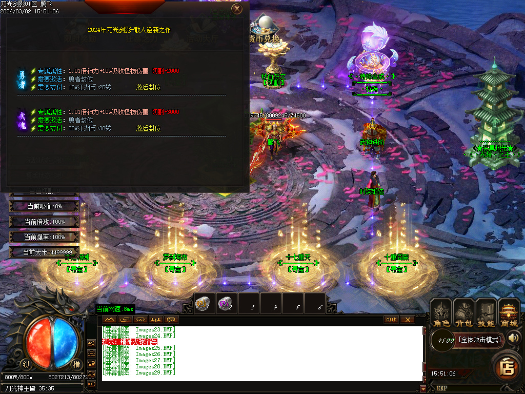 3月独家纵横元素单职业简单粗暴GM论坛-多大陆-渡劫飞升-最强首饰-秒血符文