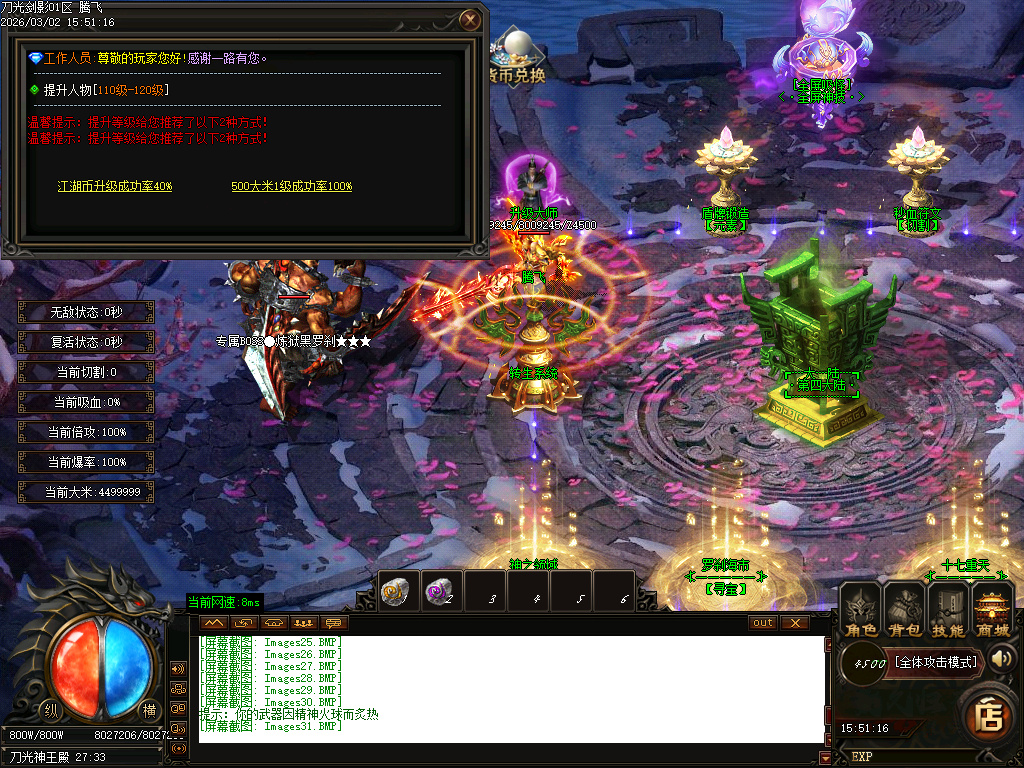 3月独家纵横元素单职业简单粗暴GM论坛-多大陆-渡劫飞升-最强首饰-秒血符文