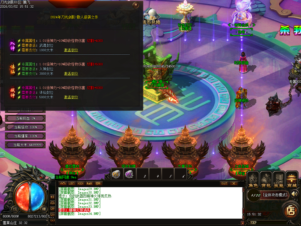 3月独家纵横元素单职业简单粗暴GM论坛-多大陆-渡劫飞升-最强首饰-秒血符文