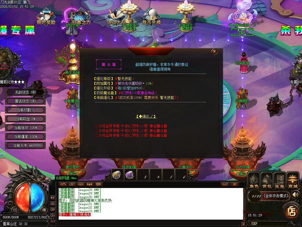 3月独家纵横元素单职业简单粗暴GM论坛-多大陆-渡劫飞升-最强首饰-秒血符文