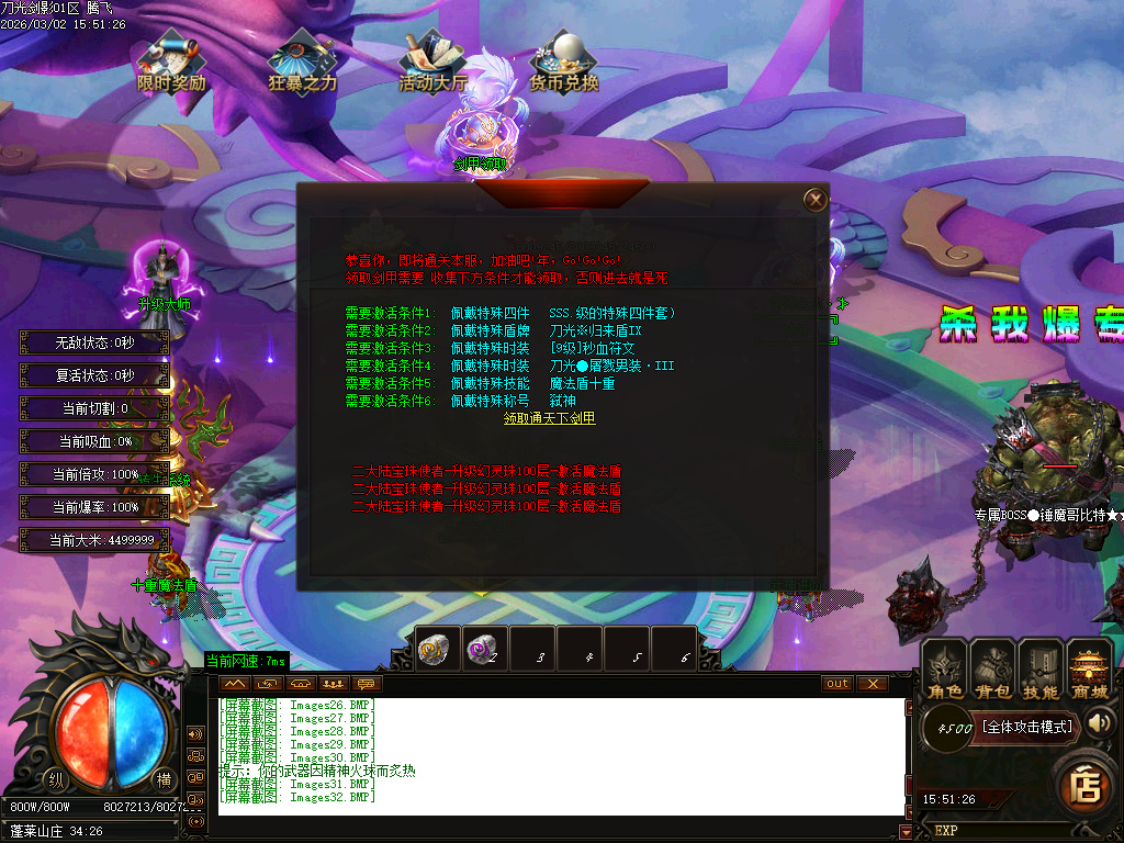 3月独家纵横元素单职业简单粗暴GM论坛-多大陆-渡劫飞升-最强首饰-秒血符文