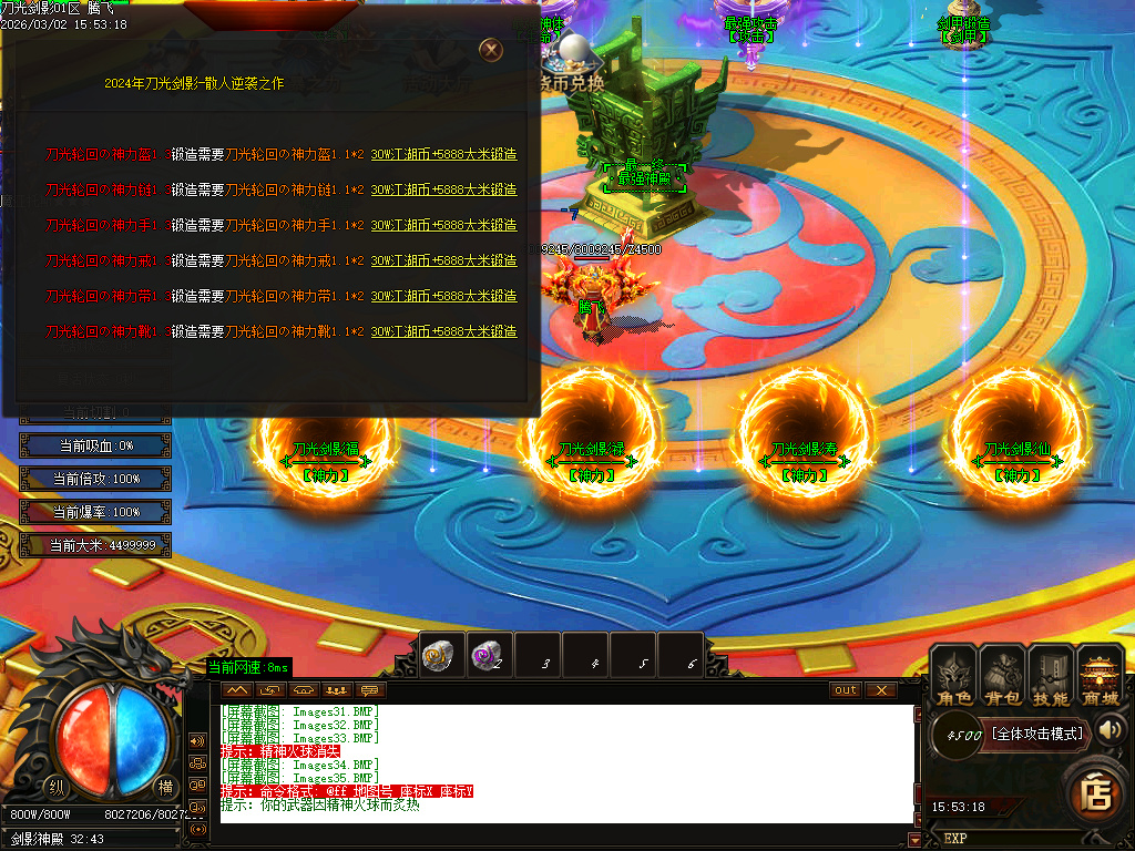 3月独家纵横元素单职业简单粗暴GM论坛-多大陆-渡劫飞升-最强首饰-秒血符文