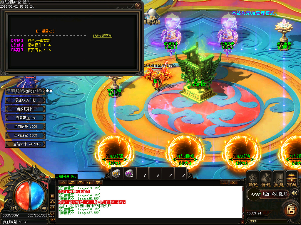 3月独家纵横元素单职业简单粗暴GM论坛-多大陆-渡劫飞升-最强首饰-秒血符文