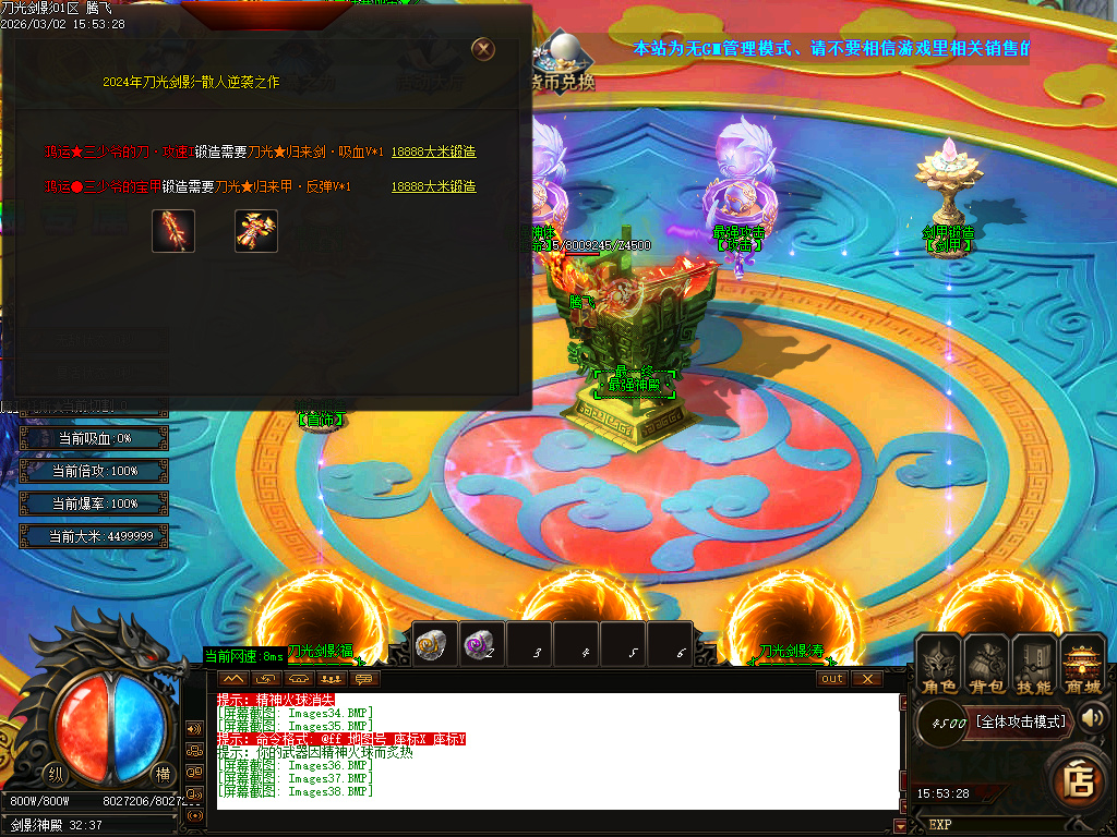 3月独家纵横元素单职业简单粗暴GM论坛-多大陆-渡劫飞升-最强首饰-秒血符文