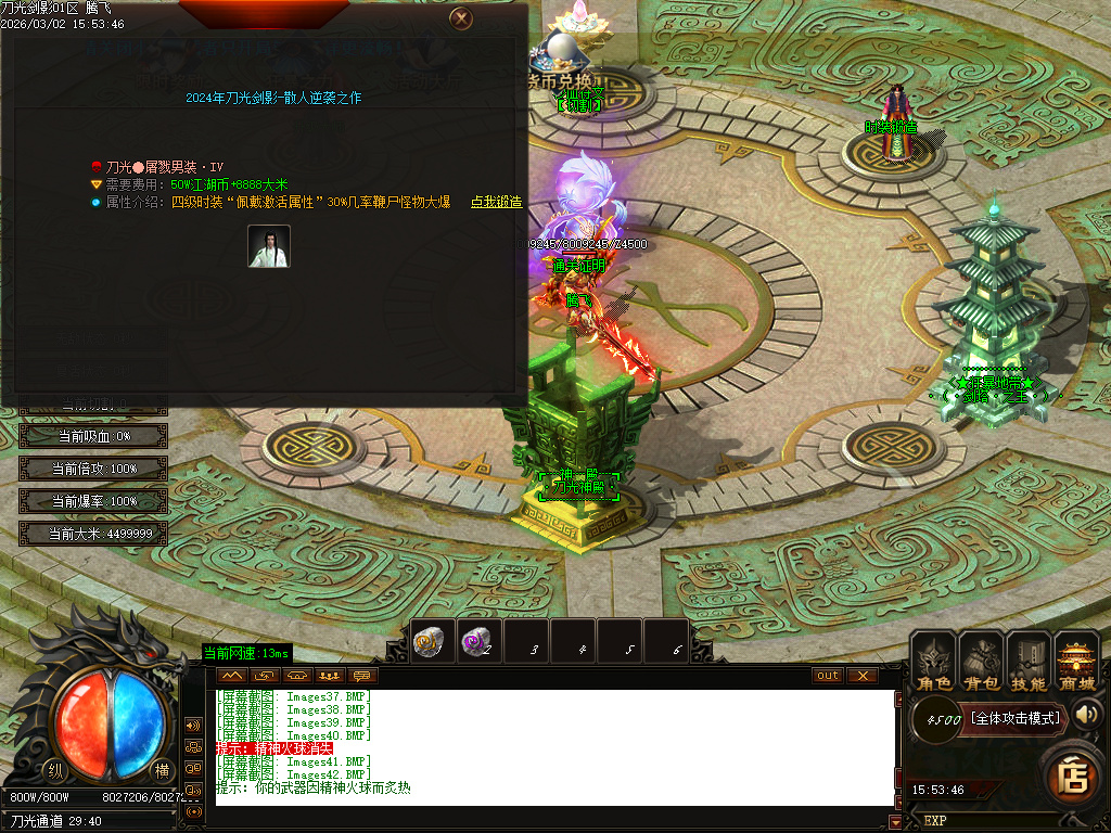 3月独家纵横元素单职业简单粗暴GM论坛-多大陆-渡劫飞升-最强首饰-秒血符文