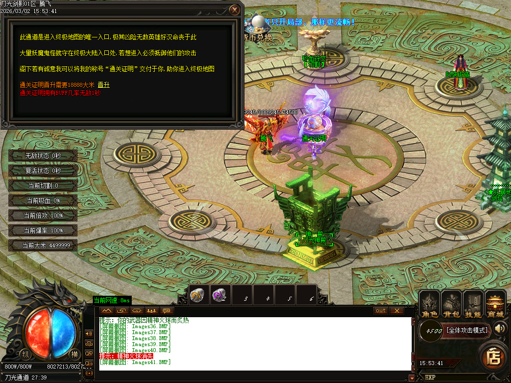 3月独家纵横元素单职业简单粗暴GM论坛-多大陆-渡劫飞升-最强首饰-秒血符文