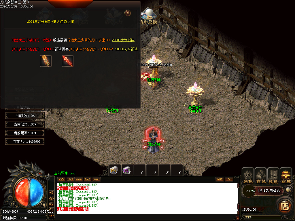 3月独家纵横元素单职业简单粗暴GM论坛-多大陆-渡劫飞升-最强首饰-秒血符文