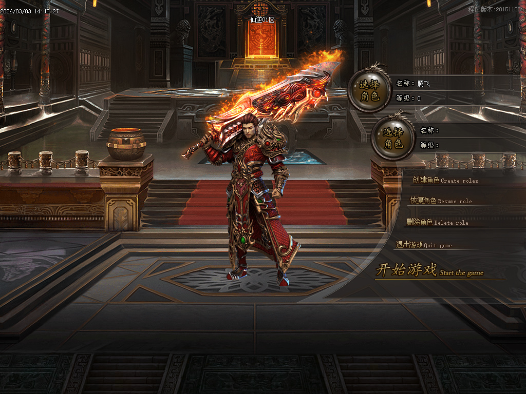 3月仙逆专属神器激情无限刀单职业GM版本库-19大陆-专属称号-倍攻勋章-切割斗笠