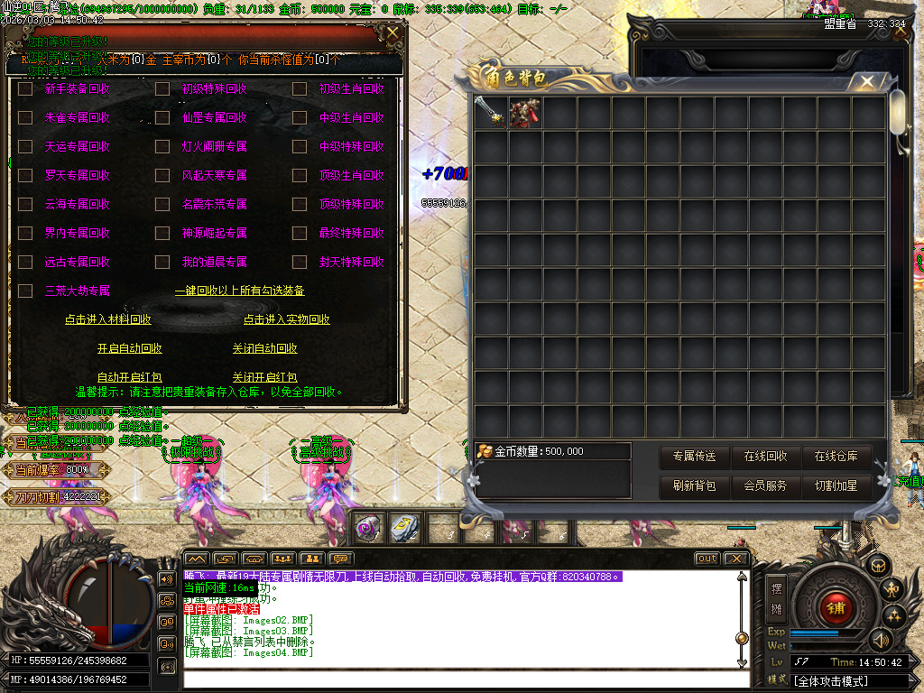 3月仙逆专属神器激情无限刀单职业GM版本库-19大陆-专属称号-倍攻勋章-切割斗笠