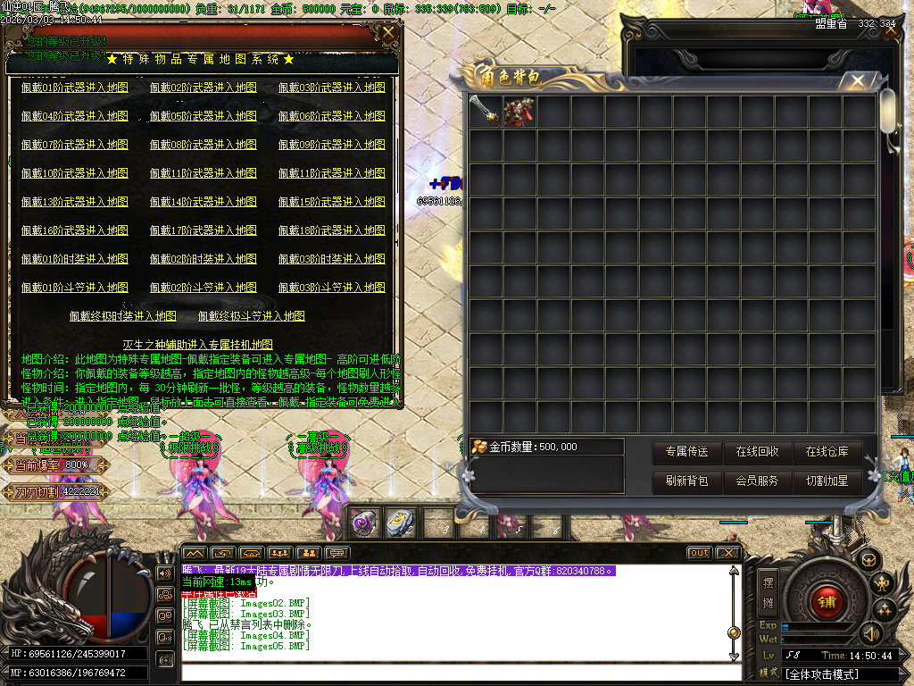 3月仙逆专属神器激情无限刀单职业GM版本库-19大陆-专属称号-倍攻勋章-切割斗笠