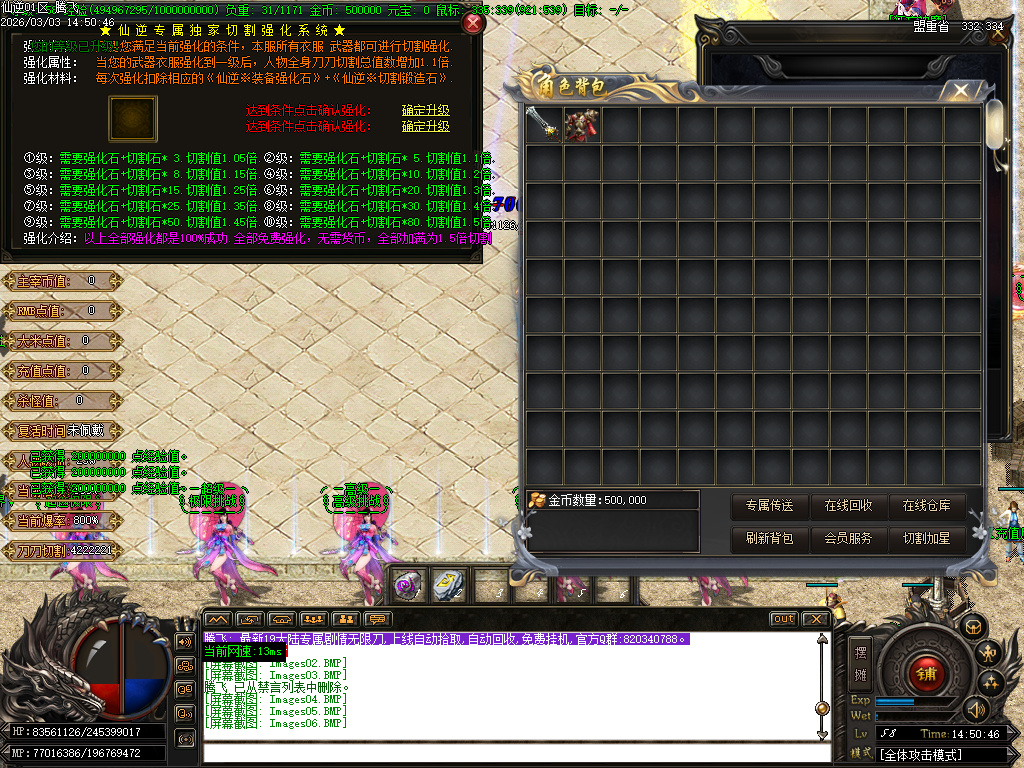 3月仙逆专属神器激情无限刀单职业GM版本库-19大陆-专属称号-倍攻勋章-切割斗笠