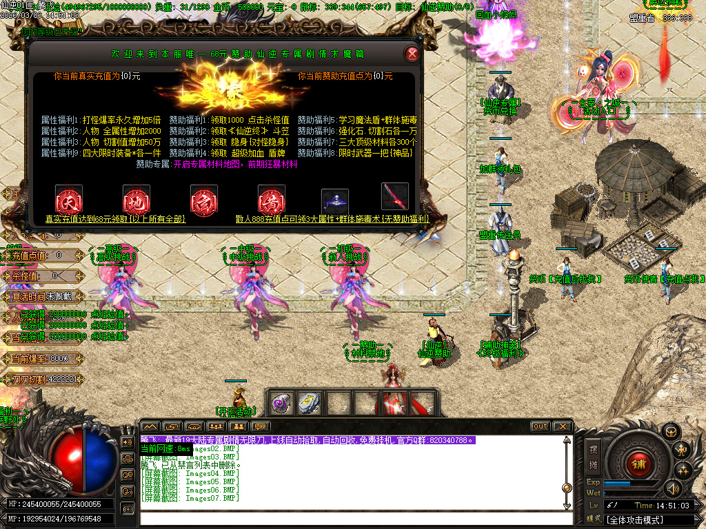 3月仙逆专属神器激情无限刀单职业GM版本库-19大陆-专属称号-倍攻勋章-切割斗笠