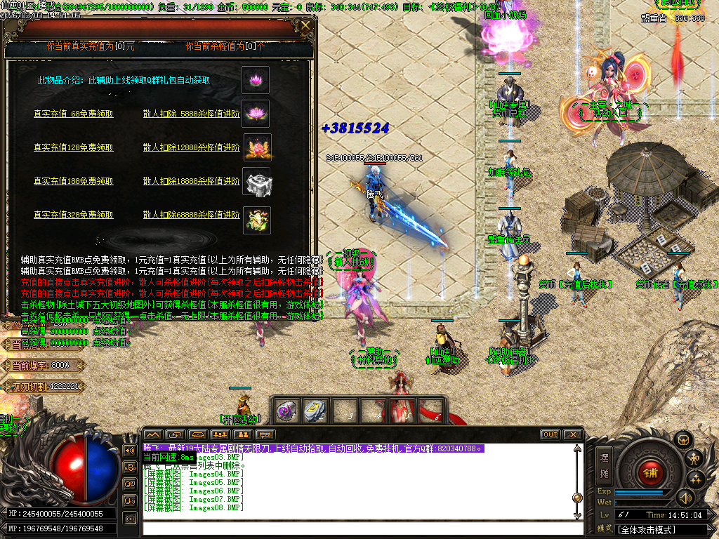 3月仙逆专属神器激情无限刀单职业GM版本库-19大陆-专属称号-倍攻勋章-切割斗笠